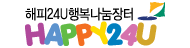 HAYPPY 24U 네트워크 시스템(새창)